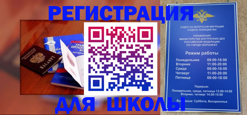 прописка для работы в Лукоянове