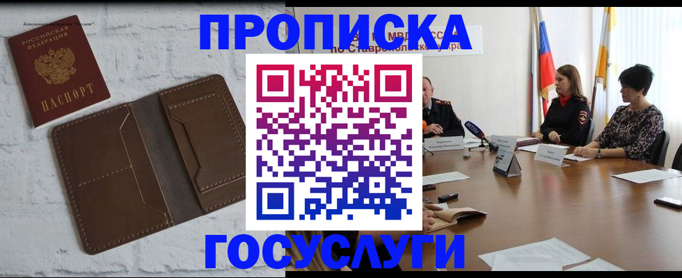 прописка законно в Лукоянове